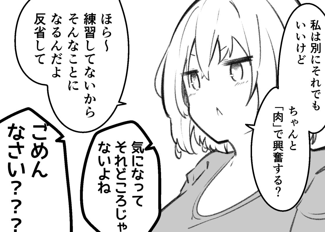 この後たくさん練習したカップル 