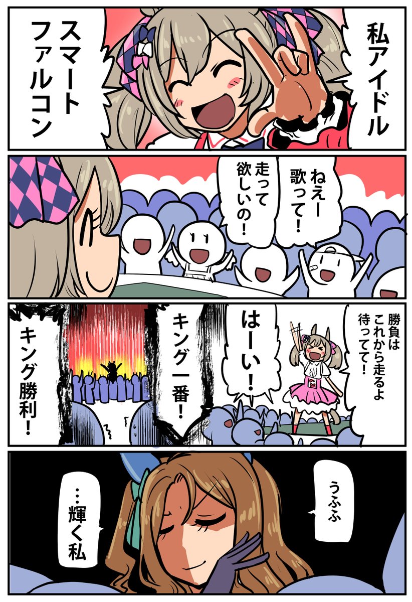 【挑戦状】ウマ娘クイズ漫画【1/4】
是非挑戦してみてね!

#ウマ娘 