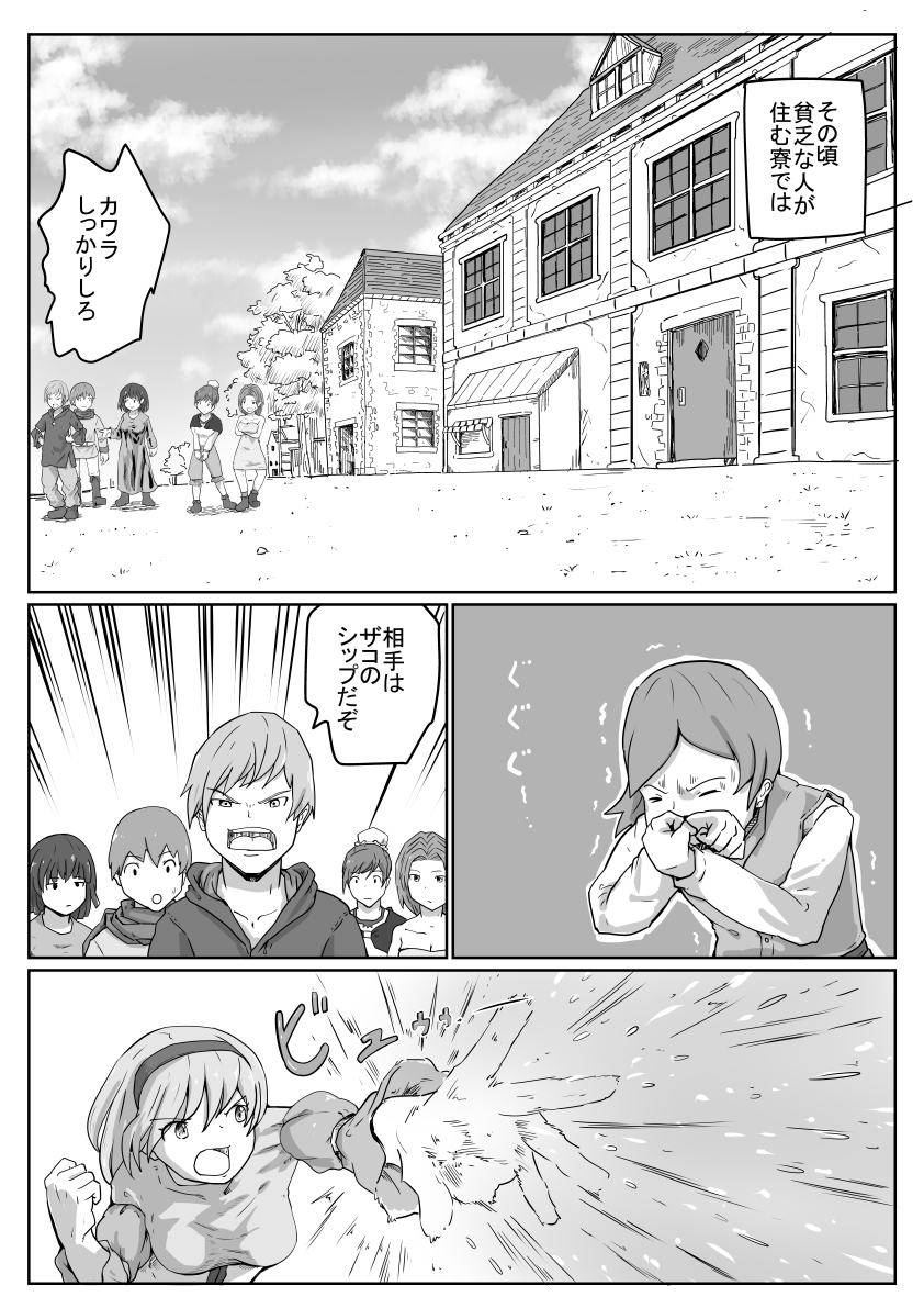 氷魔法は主に冷蔵庫や冷房に使う能力だ!結構重宝されるぞ 