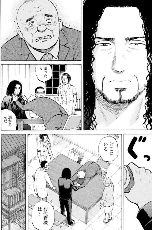 服部さんは
おかしな診断で「うつ病」と言われ
「究極のホワイト企業」をクビになりそう・・・
必要とされないクビ切り?
それでも会社に残りたい・・・
そひてついに
ジャンボが動く
「究極のホワイト企業」に突撃!
1/3