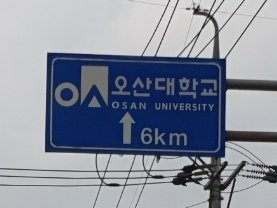 GotalkT's tweet photo. Saw this sign which has been there for years and reminded me of a certain popular program. #SquidGame #오징어게임 https://t.co/vnJh3Jmf3K