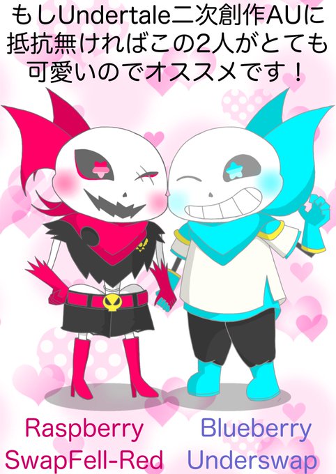 アンダーテールauのtwitterイラスト検索結果 アンダーテールauのtwitterイラスト検索結果
