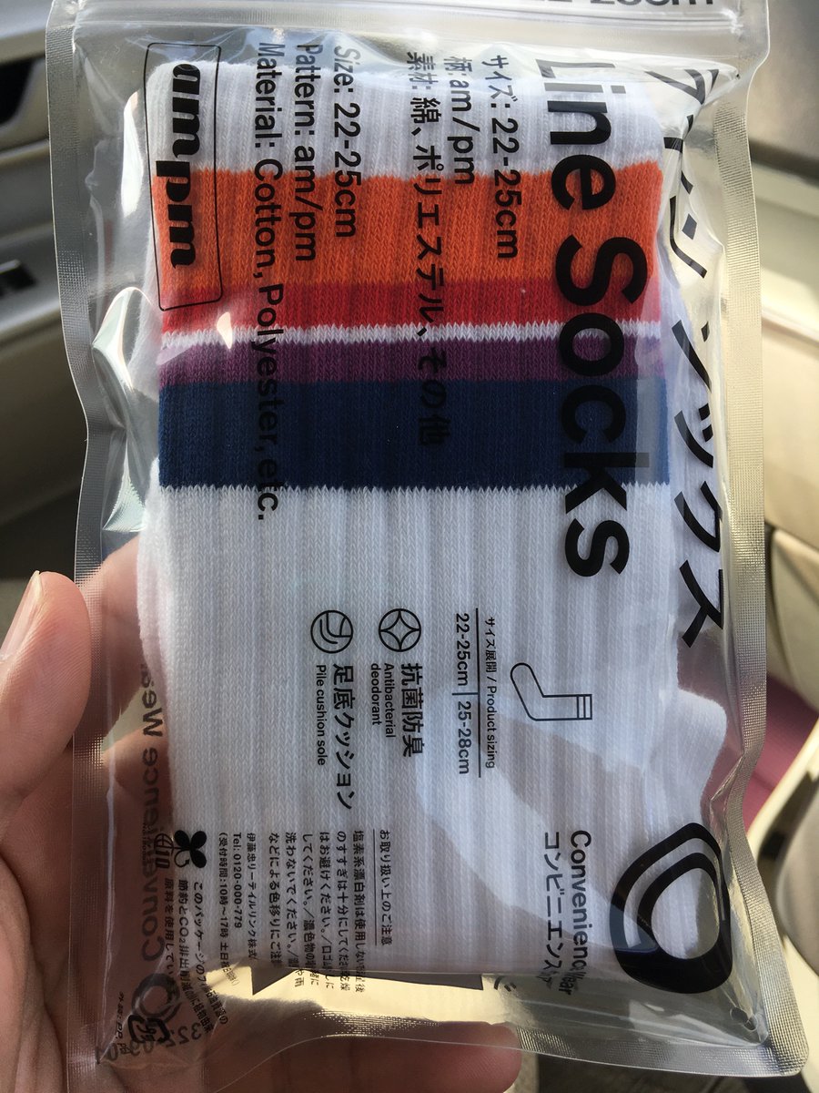 ファミリーマート