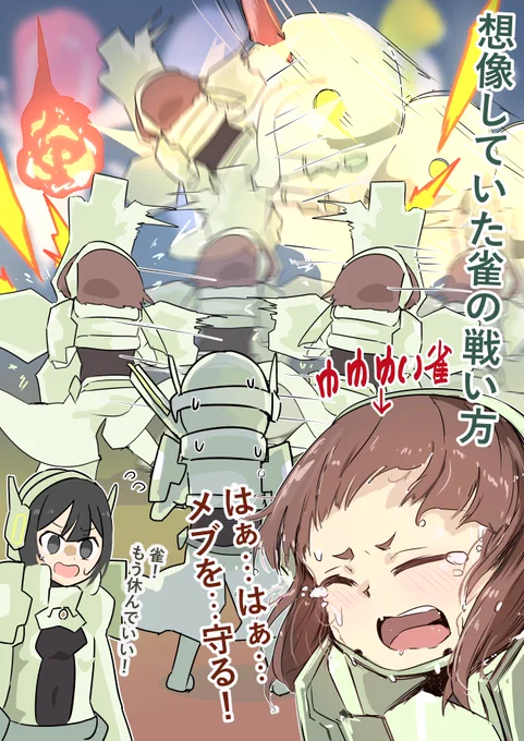 #yuyuyu #大満開の章 #ゆゆゆい 