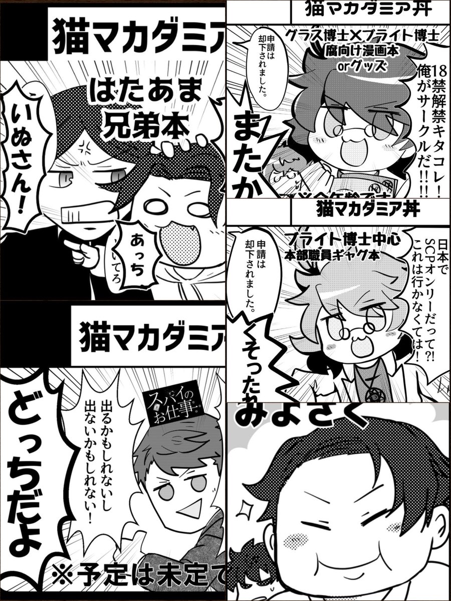 サークルカットでふざけないと死ぬタイプの人間です。 