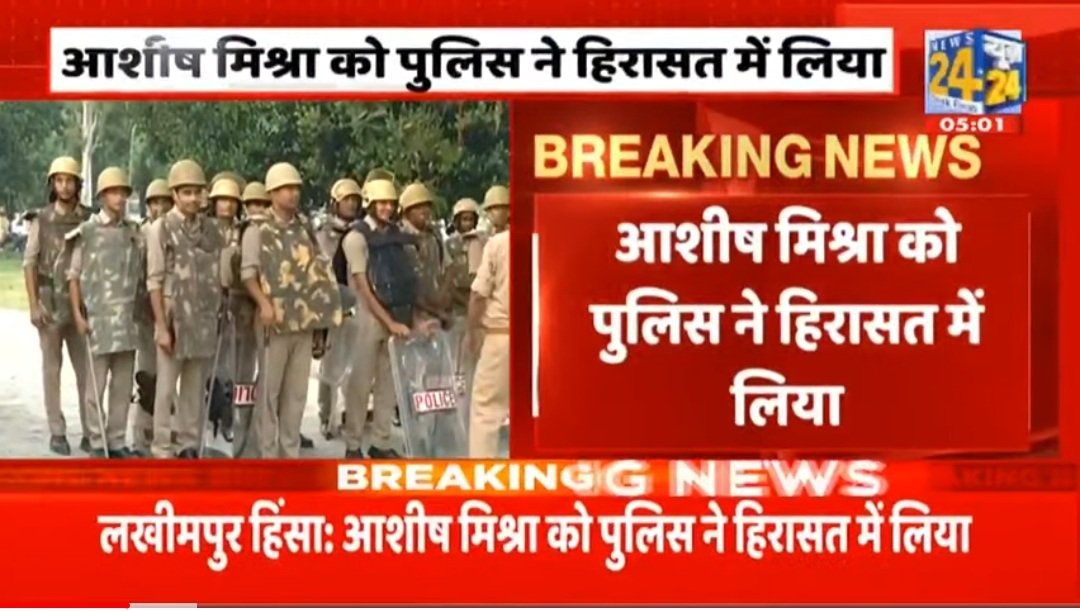 sarvmanglamcom's tweet photo. जनता मांग कर रही थी मोदी से
#ModiArrestMonu
लेकिन हिरासत में लिया यूपी पुलिस ने।
मजे की बात है कि गिरफ्तार हुआ हत्यारा और सुरक्षा बढ़ाई गई क्राइम ब्रांच की.....
मंत्री का हत्यारा पुत्र गिरफ्तार.... मोदी का दुशासन।
#FarmersProtest
#AshishMisra_Arrested https://t.co/3rEMXKp55U