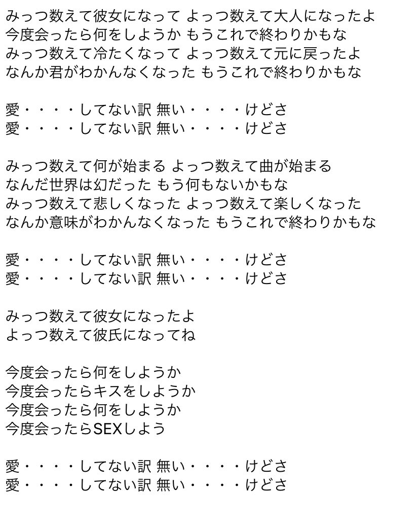 ﾋﾟﾝﾓﾝ 彼 女が夜を匂わせる曲 ク リ ー プ ハ イ プのh E I S M I N E をカ ラ オ ケで歌ったら タグ避け出来ていませんでしたので訂正して再投稿させて頂きます 1枚目に歌詞あり Myk Drkn Mty Bj Cfy Kztr Ran Rind 夜のtkrvプラス T Co