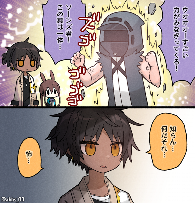 ギャグマンガロドス日和
#アークナイツ #明日方舟 