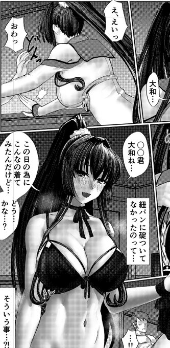 21ページ目完成… 