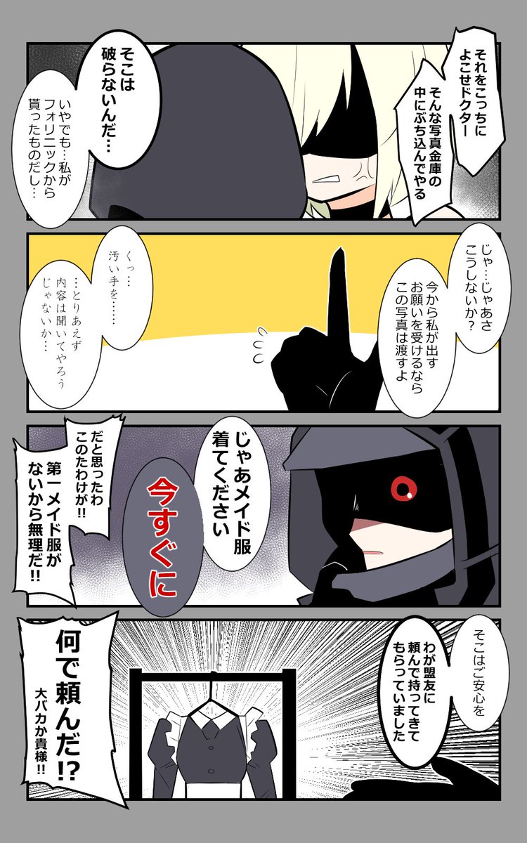 「要望」
#アークナイツ 
#明日方舟 