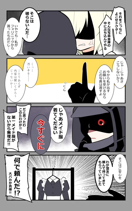 「要望」
#アークナイツ 
#明日方舟 