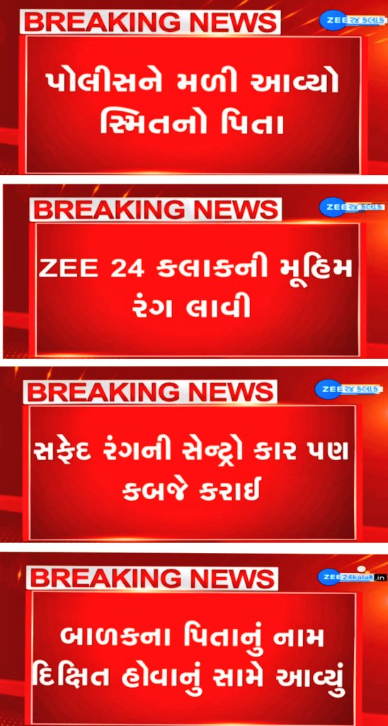 maulikdhamecha's tweet photo. ● બાળકને તરછોડી દેનારા પરિવાર સુધી પોલીસ 20 કલાકમાં પહોંચી
● સેક્ટર 26મા રહેતા પતિ-પત્નીના  ઝઘડામા બાળકને તરછોડાયું હોવાનું સામે આવ્યું 
●બાળકના પિતાનું સચિન દિક્ષિતનુ હોવાનુ બહાર આવ્યુ https://t.co/AkmFq7dexM