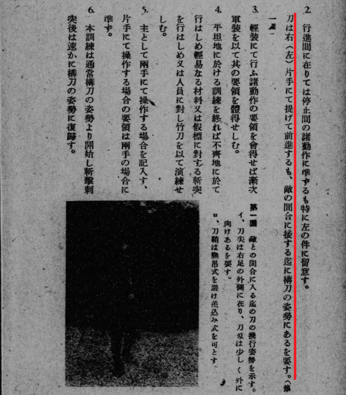 しゅう 軍刀に興味持って欲しいおじさん Bhtlqd7j3cnddnk 突撃のためだけというよりも 後の軍刀操法教本によりますと 戦闘に入れば抜刀しておく 接敵前には構えておく というのが陸軍の方針であったようです T Co U5btcza2md Twitter