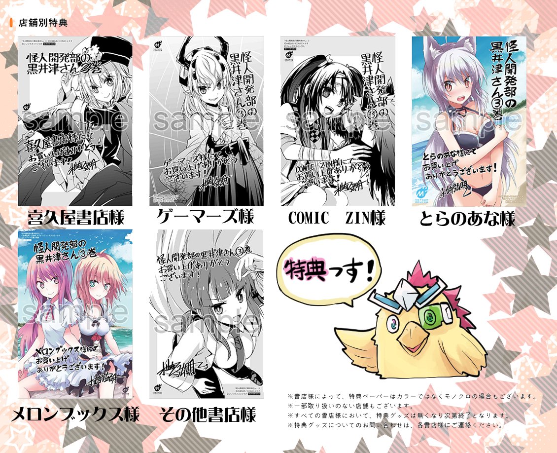 水崎弘明@「黒井津さん」⑩巻3/12発売 on X: 水崎弘明@「黒井津さん」⑩巻3/12発売 on X: