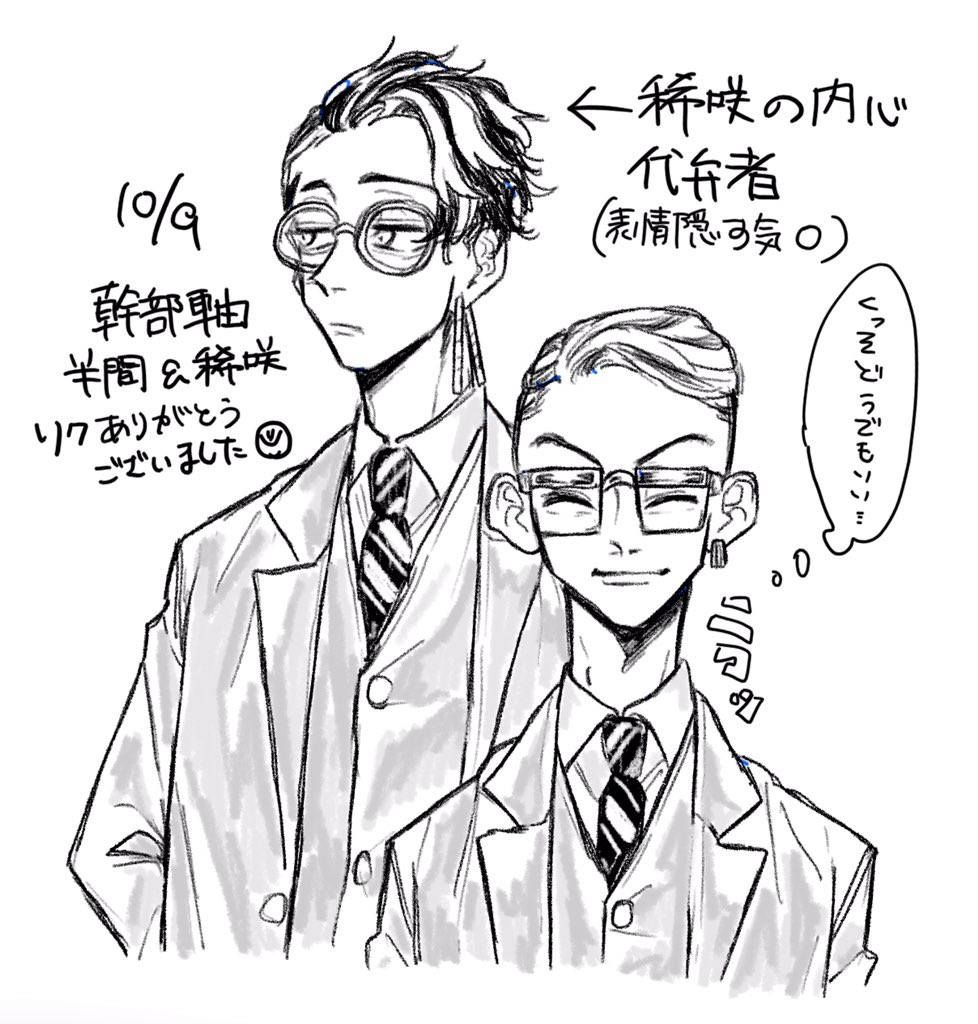 1日1🔨/ 幹部軸半&稀 