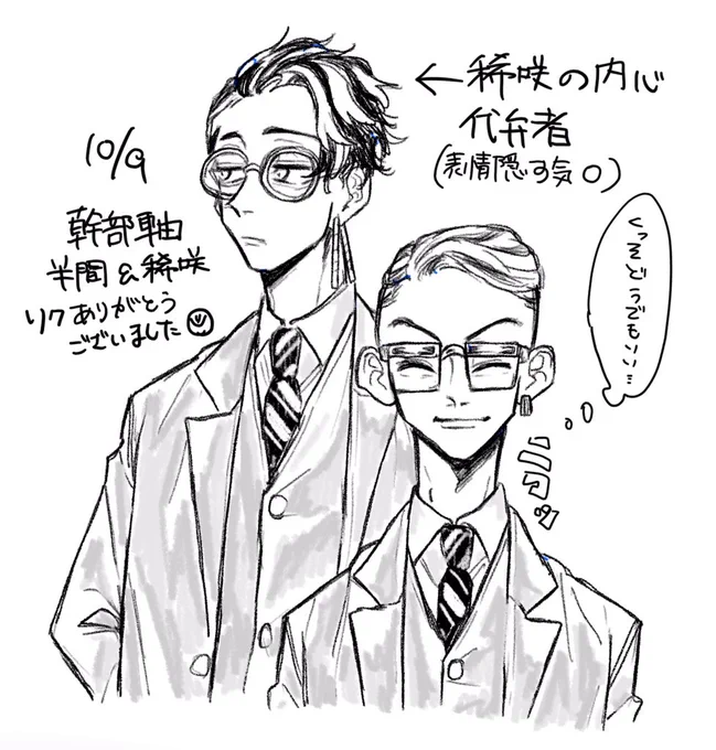 1日1🔨/ 幹部軸半&amp;稀 