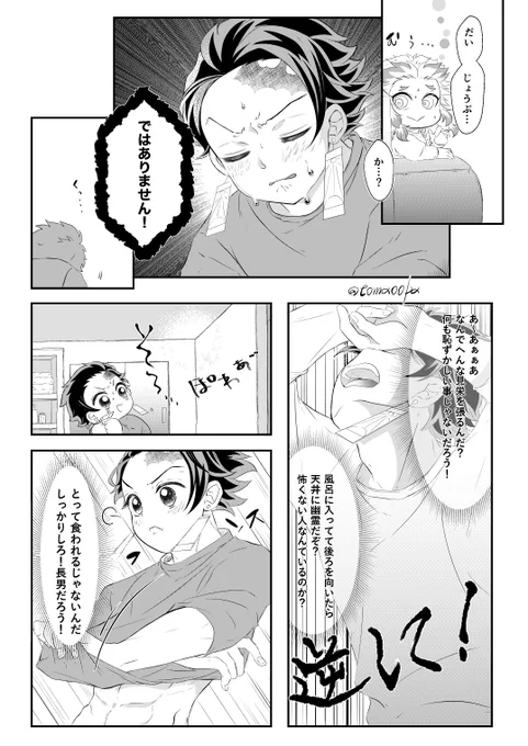 新刊サンプルです🙏✨10日14:30より予約が始まりますがシークレットではないのでURLが決まってきません🙏💦始まり次第、Twitterとピクスクにてご案内致します。成人向けサンプルはpixivにありますが、この部分は再録です(4P再録があります)よろしくお願いします🙌#愛恋奇譚
https://t.co/wv60oRLJkR 