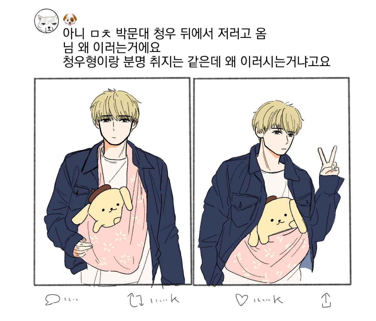 박문대씨랑 류청우씨 명백하게 인형을 죽이겠다는 각오로 들고다니는데요