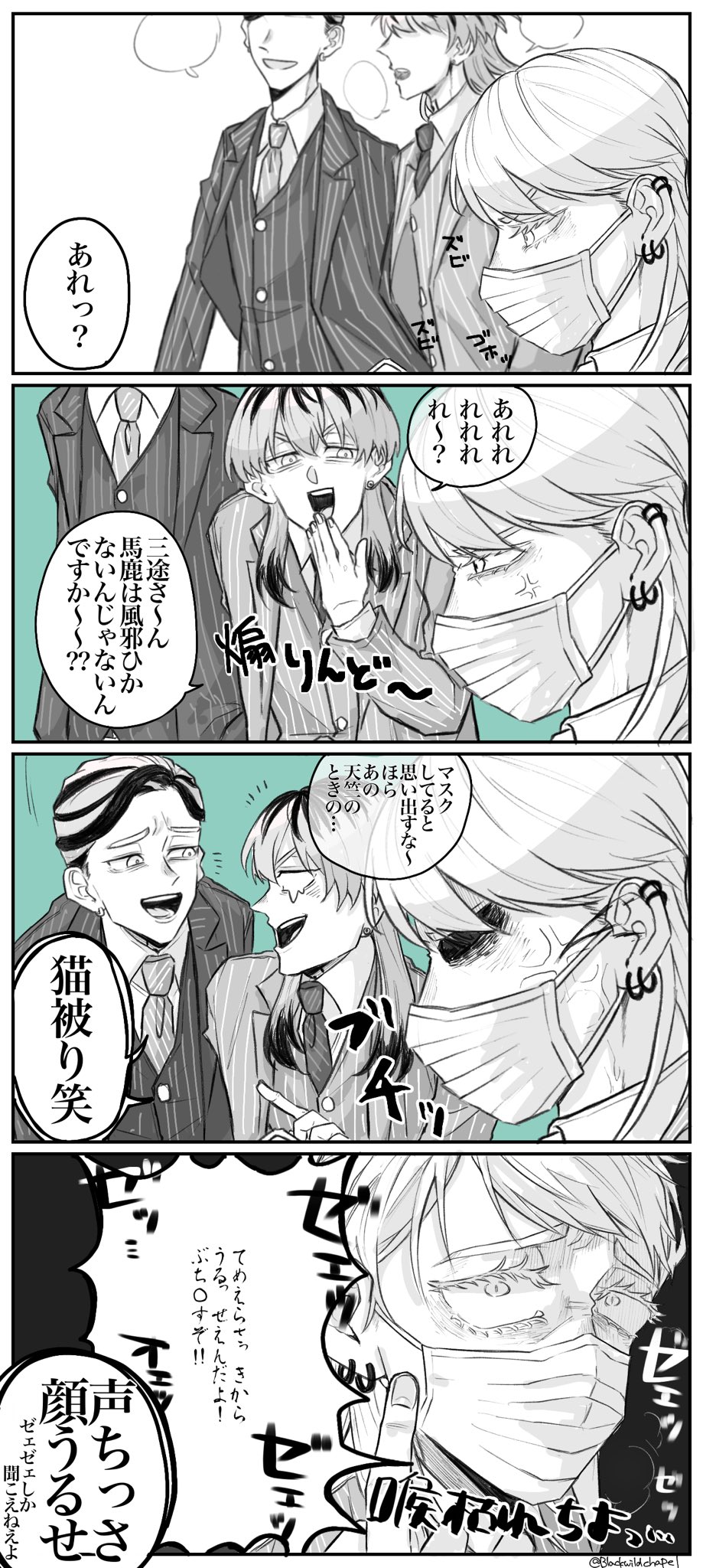 茶屋 京 ネップリ中 風邪ひいた梵ちよとちょっかいかけてくるﾊｲﾀﾆブラザーズ この後ぶっ倒れたｻﾝｽﾞをなんだかんだ家まで送ってくれるし コンビニで色々買ってきてくれた 冷えピタとかポカリに加えてエ 本入ってた 4コマ目が描きたかったんです