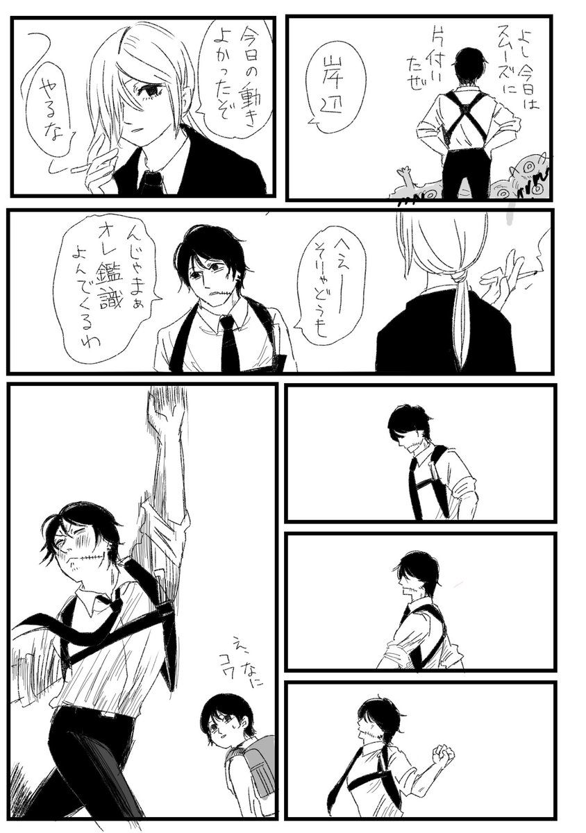 #CSM60
これははじめてクァンシに褒めてもらった岸辺と、通りすがりの小学生 