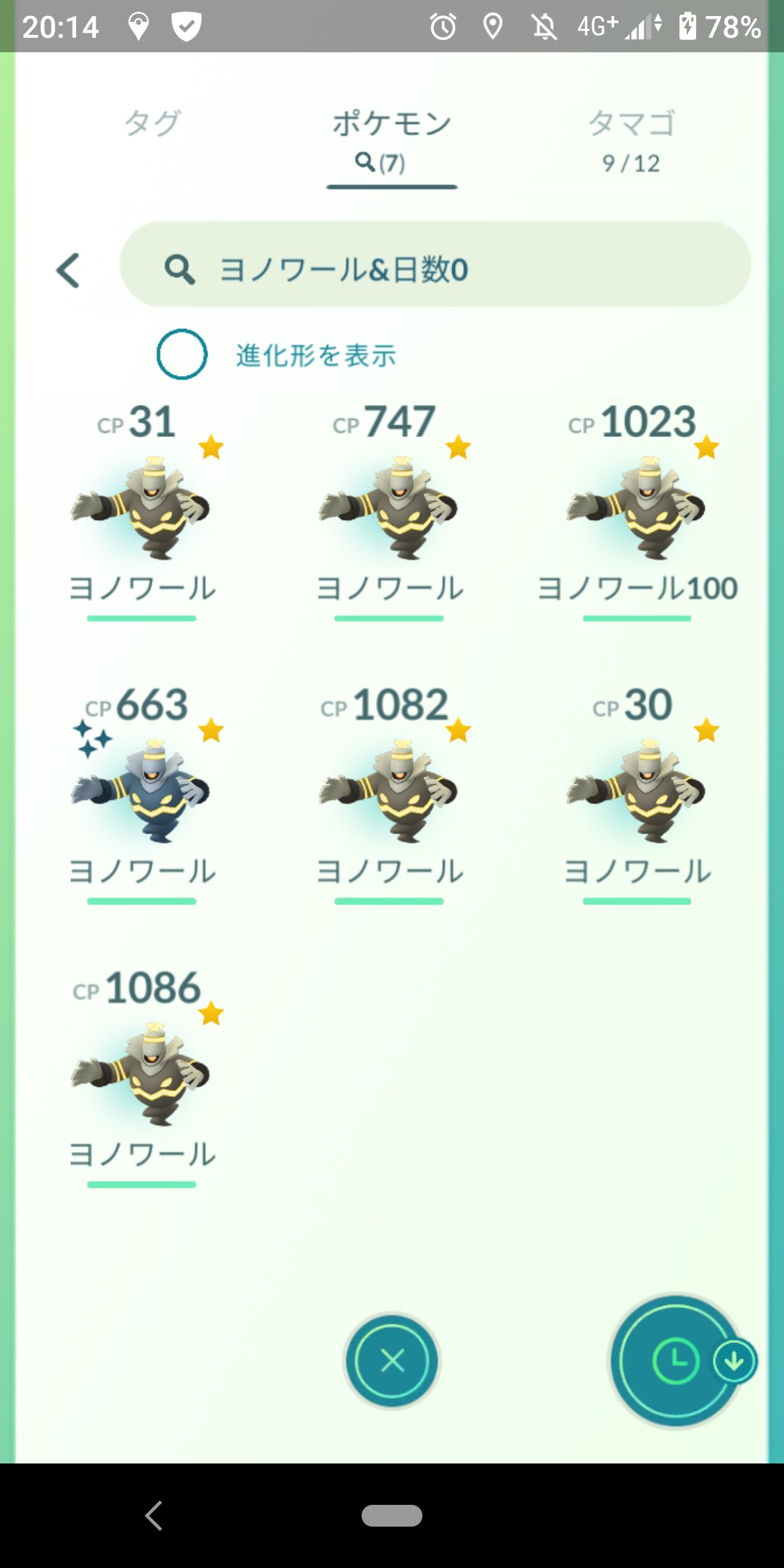 よしと 寒さに弱すぎる金欠 ポケモンgoコミュデイ結果 色違いはヨマワル２６匹 ２匹はサマヨールとヨノワールへ 高個体やリーグ戦用個体もそれぞれ進化させておいた １００ もゲットできたしリサーチで初の色ワシボンもゲット ヨーギラスは色ゲット
