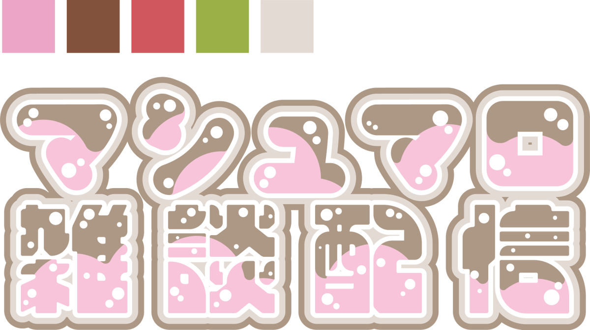 フリー素材 マシュマロ 雑談配信 配信素材 フリー素材です ご自由にお使いください 他カラーのリクエストはリプへ Vtuberassets Vtuberen Vtuber素材 マシュマロ 配信素材 フリー素材 新人vtuber Vtuber準備中 ロゴデザイン ロゴ制作 ツイレポ