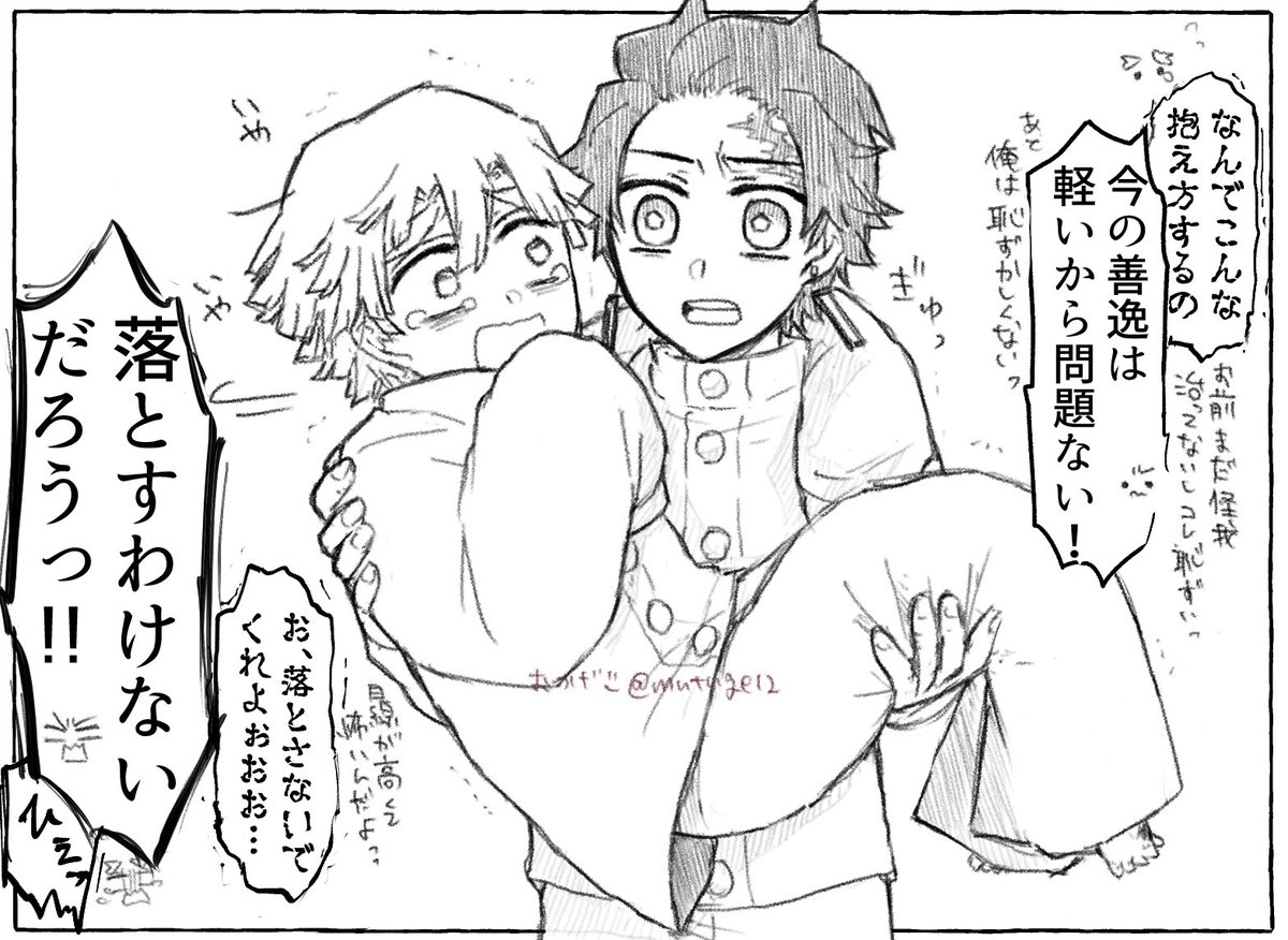 炭善
毒で縮んだ⚡️の世話を(⚡️が拒否しても)やる🎴は何度でも見たい…… 