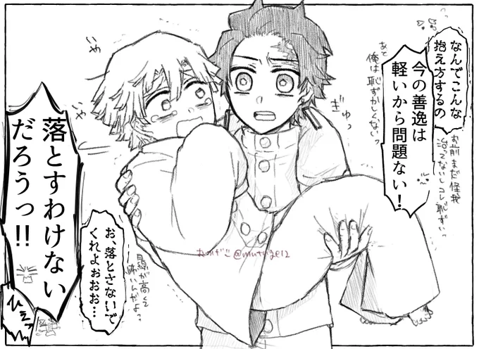 炭善
毒で縮んだ⚡️の世話を(⚡️が拒否しても)やる🎴は何度でも見たい…… 