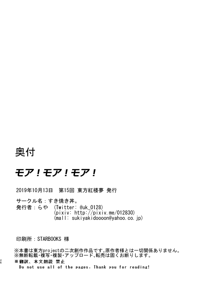 6/6
以上になります!最後のは裏表紙です!
pixivにも載せてあります↓
https://t.co/7jlh3N6qTY 

在庫少ないけど別既刊(固定ツイ参照)もあるよよろしくね(小声) 