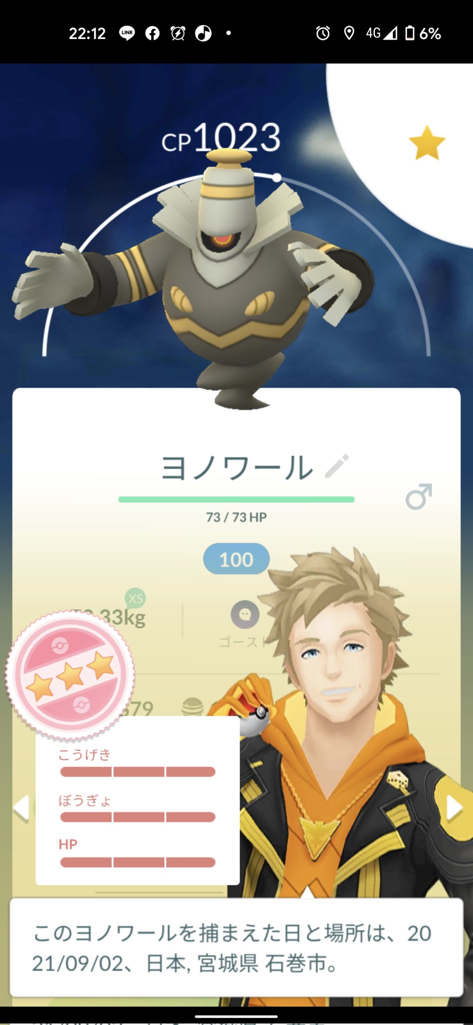 ヨマワルコミュニティデイ Twitter Search Twitter