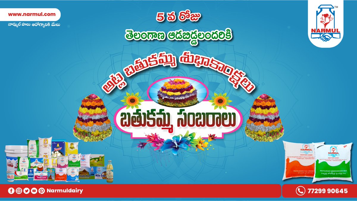 Narmuldairy's tweet photo. Narmul Dairy Wishes everyone a Happy Bathukamma.
Festival of colorful flowers which is also a state festival for Telangana State.
#Narmul #HappyBathukamma #bathukamma  #bathukammacelebrations #telanganafestival #traditional #bathukammafestival #dairyproducts #NarmulProduct #share https://t.co/SWMSIqr8hp