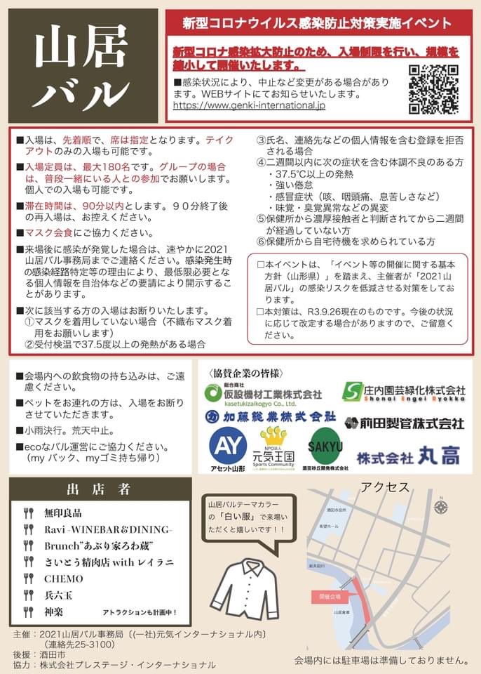さかた北前朝市 Kitamae Asaichi Twitter さかた北前朝市 Kitamae Asaichi Twitter