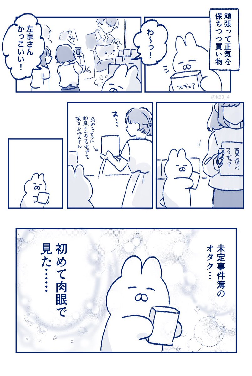 今日の日記 