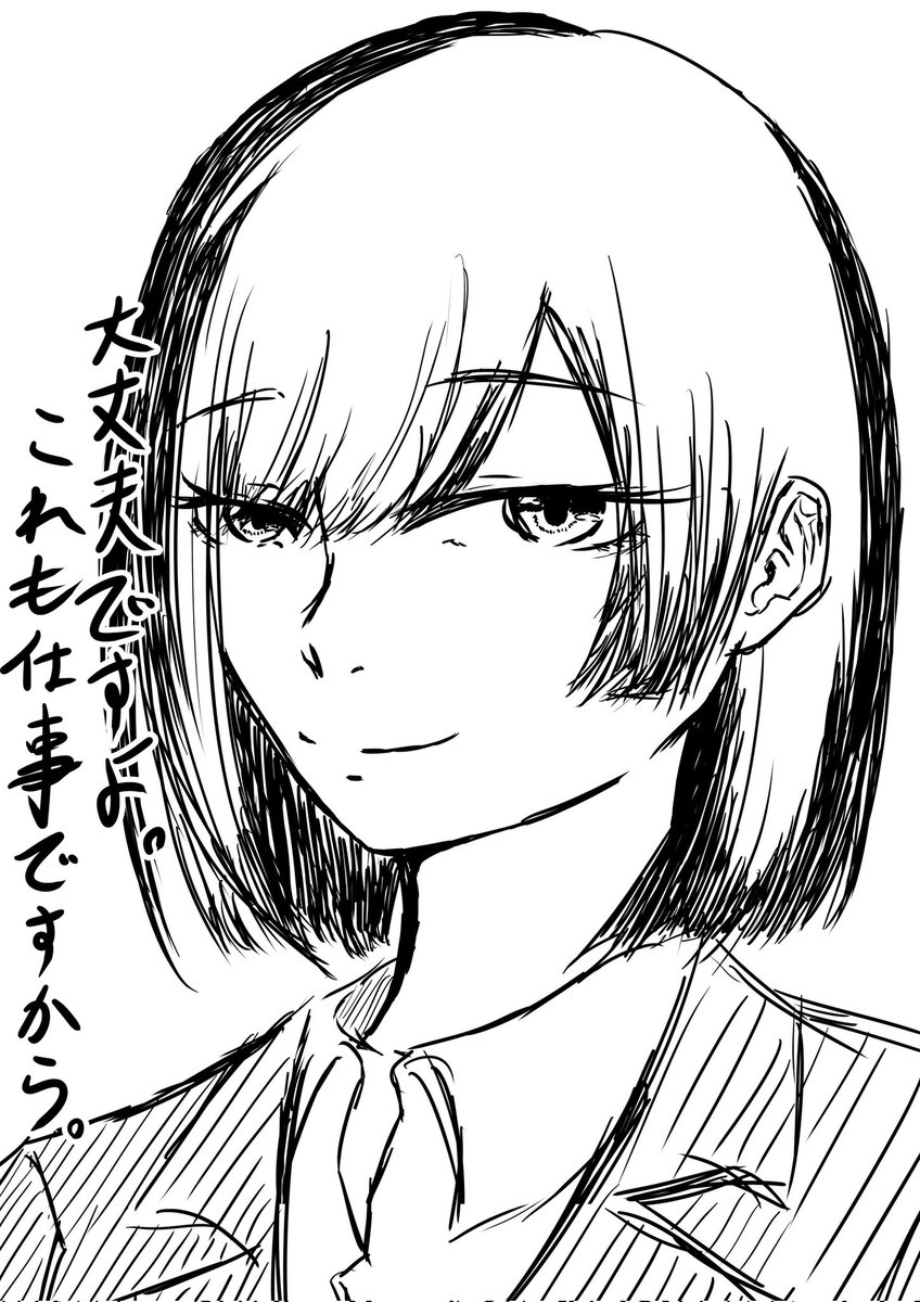 高菜さんがリクエストしてくれたやつ 