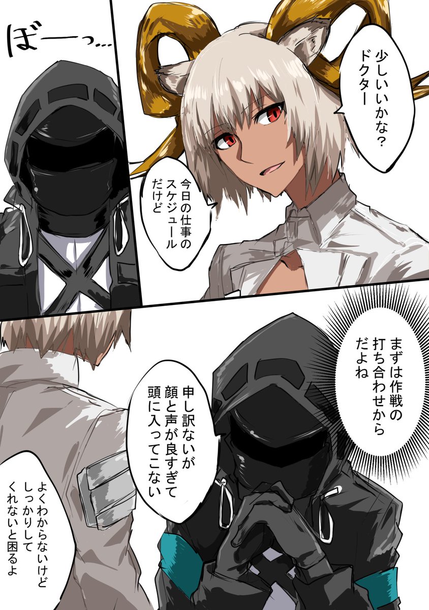 エロ　アークナイツ　コラ 