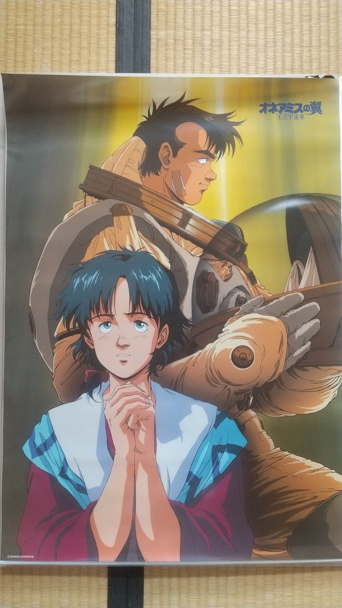 セル画 王立宇宙軍 GAINAX Royal Space Force