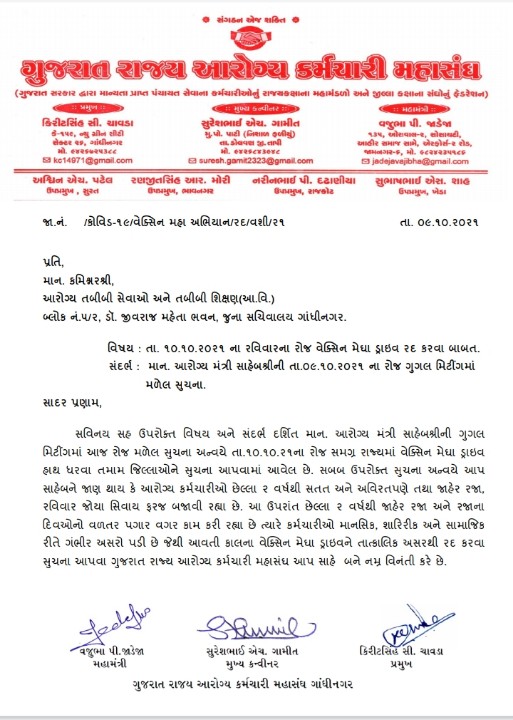 આરોગ્ય કર્મચારીઓ ની વ્યથા સમજવા વિનંતી...<a href="/CMOGuj/">CMO Gujarat</a> @Rushikeshmla @GujHFWDept