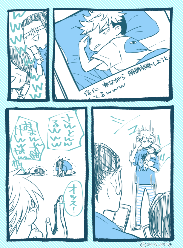 ら。甥っ子の寝相ネタをさしすとショタゅで。 