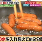 日本ハムの社員さん直伝!シャウエッセンの1番美味しい食べ方がこちら!