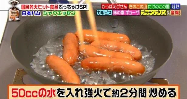 日本ハムの社員さん直伝！シャウエッセンの1番美味しい食べ方がこちら！