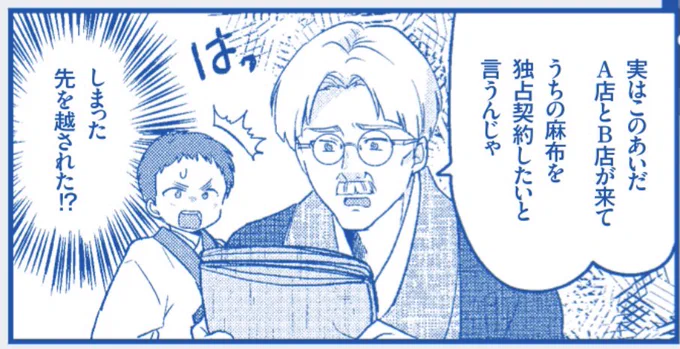 伊藤忠商事様が発行する広報誌「星の商人」6号目も掲載中です!
大事な商品は我が子同然。気持ちよく契約してもらうには何が必要?なお話です。
https://t.co/uSzT4RQ28R 
