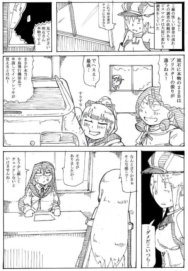 100%失敗してるやつらならいる
#OOなんで通してください祭り 