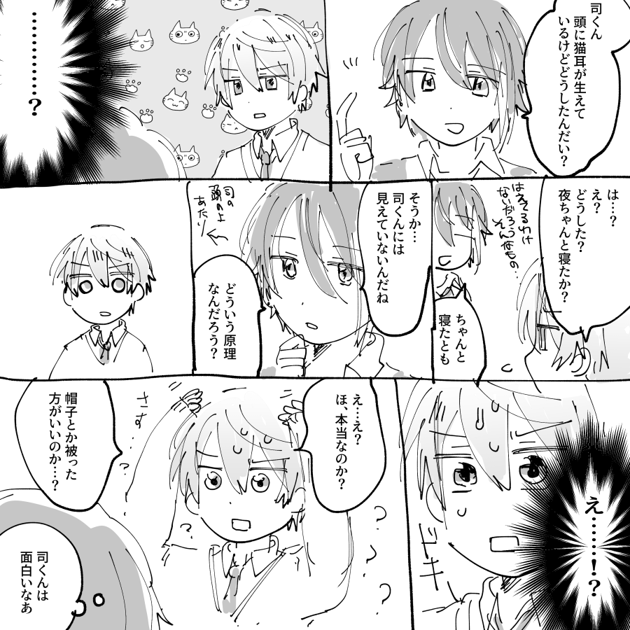 類司 