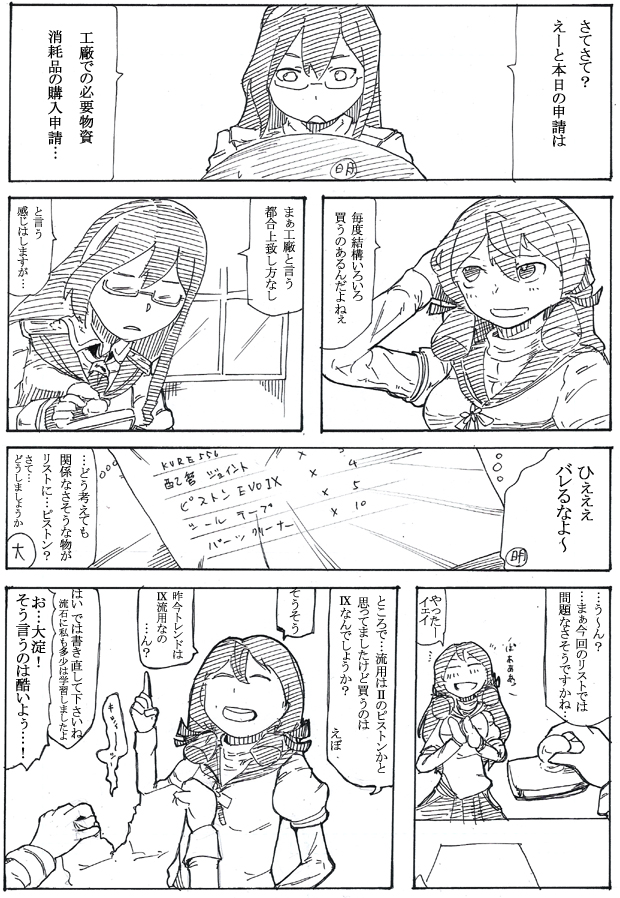 100%失敗してるやつらならいる
#OOなんで通してください祭り 