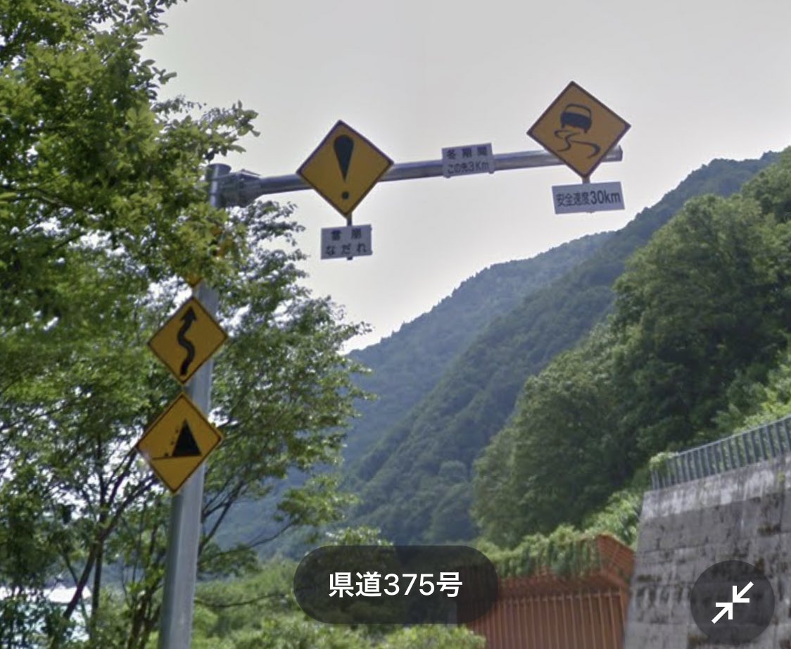 びっくりマーク王子 その他の危険 分類 No 1 路肩弱し系 非常にメジャーなタイプ 山間部にいるビックリ はこのタイプだが 政令市でも設置されるケースがある 東京 笹塚の写真 路肩弱しの補助標識はありませんが過去に設置されていた情報があるためここ