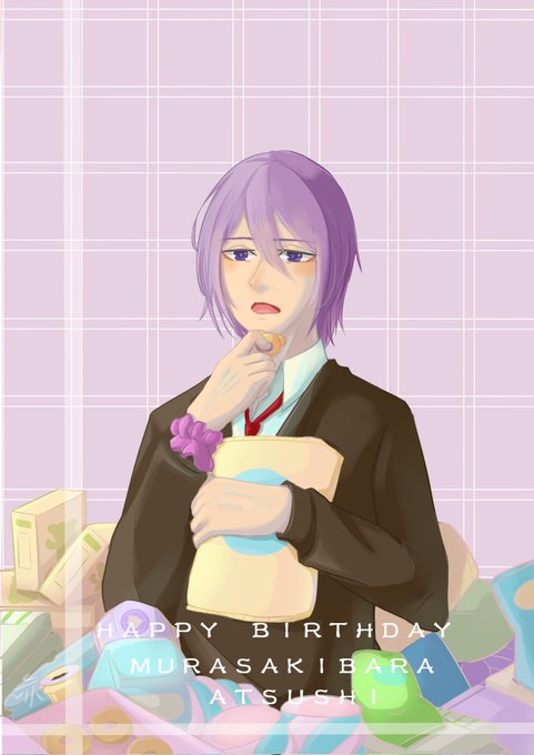 紫原敦誕生祭のtwitterイラスト検索結果 紫原敦誕生祭のtwitterイラスト検索結果