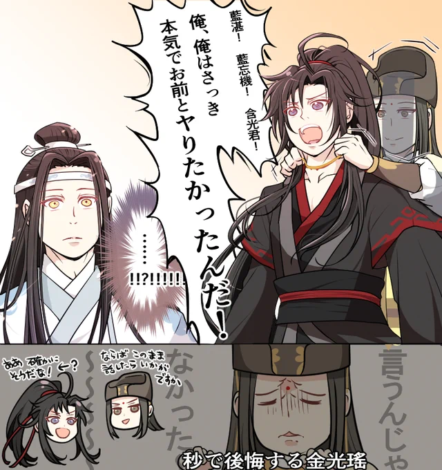 世家ハレンチ告白ランキング一位
#魔道祖師 #MDZS 