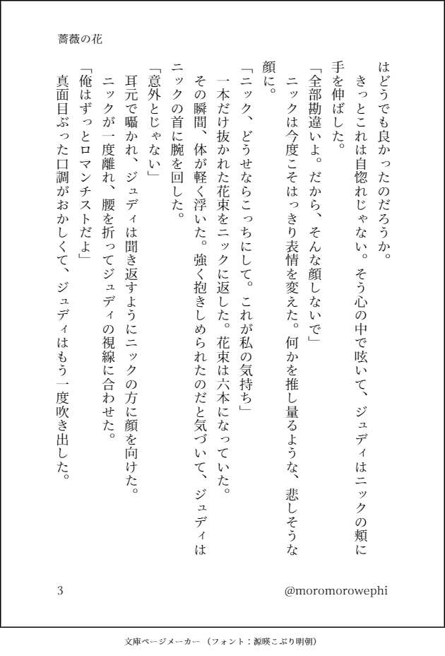 【薔薇の花束】
#ZTP文芸部
七本と六本の花言葉があまりに素敵すぎた 