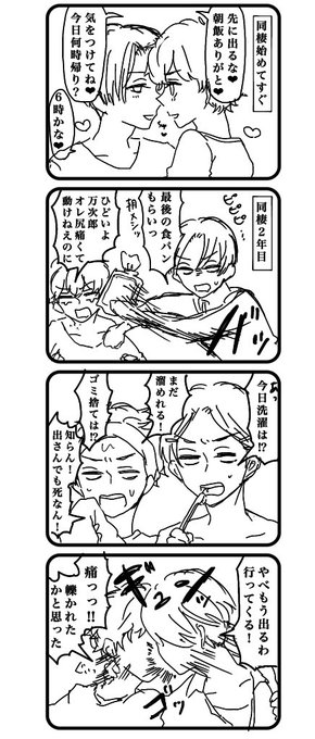 #マイ武版1時間一本勝負_1009
何故か当たり前のように同棲しているマイ武の朝です
今週も開催ありがとうございます!😭🙏 