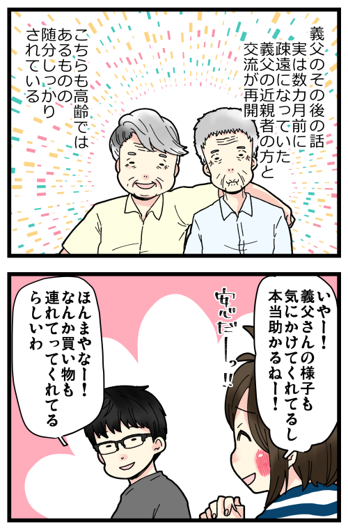 TwitterであげてたTシャツの話。
実は義父の見守り、強力な仲間が加わってたのでしたー!!義父がシャツ買って送ってくれたのも、この方のお陰😊
ブログには実はもう1枚届いてたシャツの写真も載せてます。